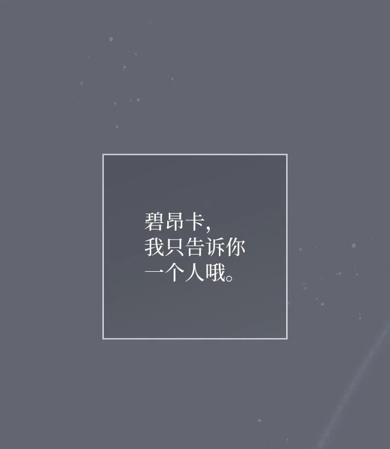 错把结婚当交易，却意外的甜蜜？ 106 早就爱上你 第10页
