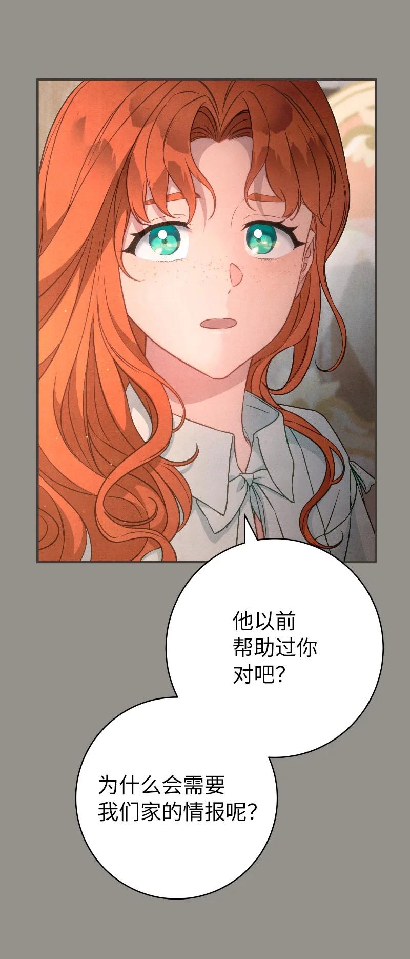 错把结婚当交易，却意外的甜蜜？ 106 早就爱上你 第26页