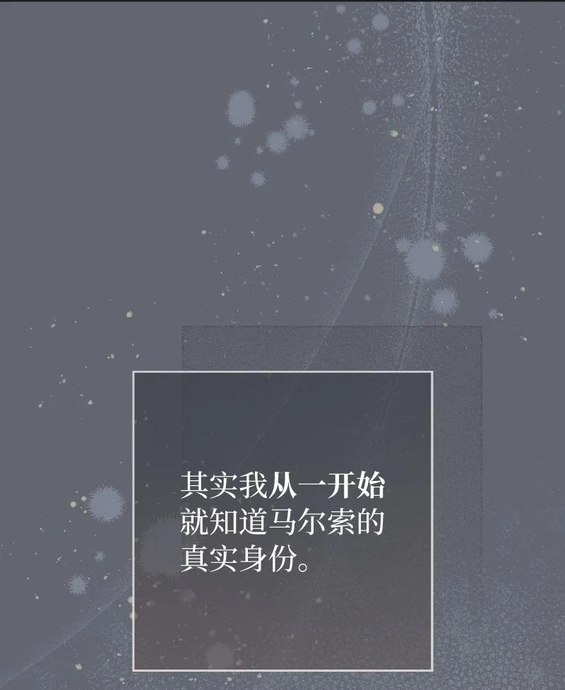 错把结婚当交易，却意外的甜蜜？ 106 早就爱上你 第15页