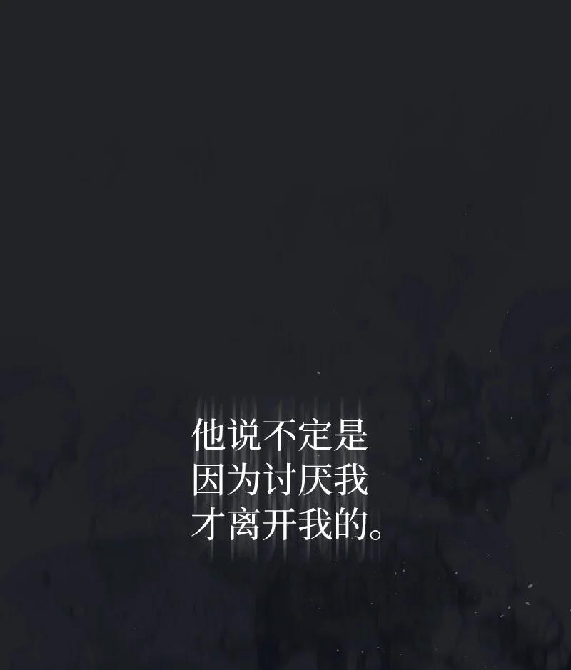 错把结婚当交易，却意外的甜蜜？ 106 早就爱上你 第84页