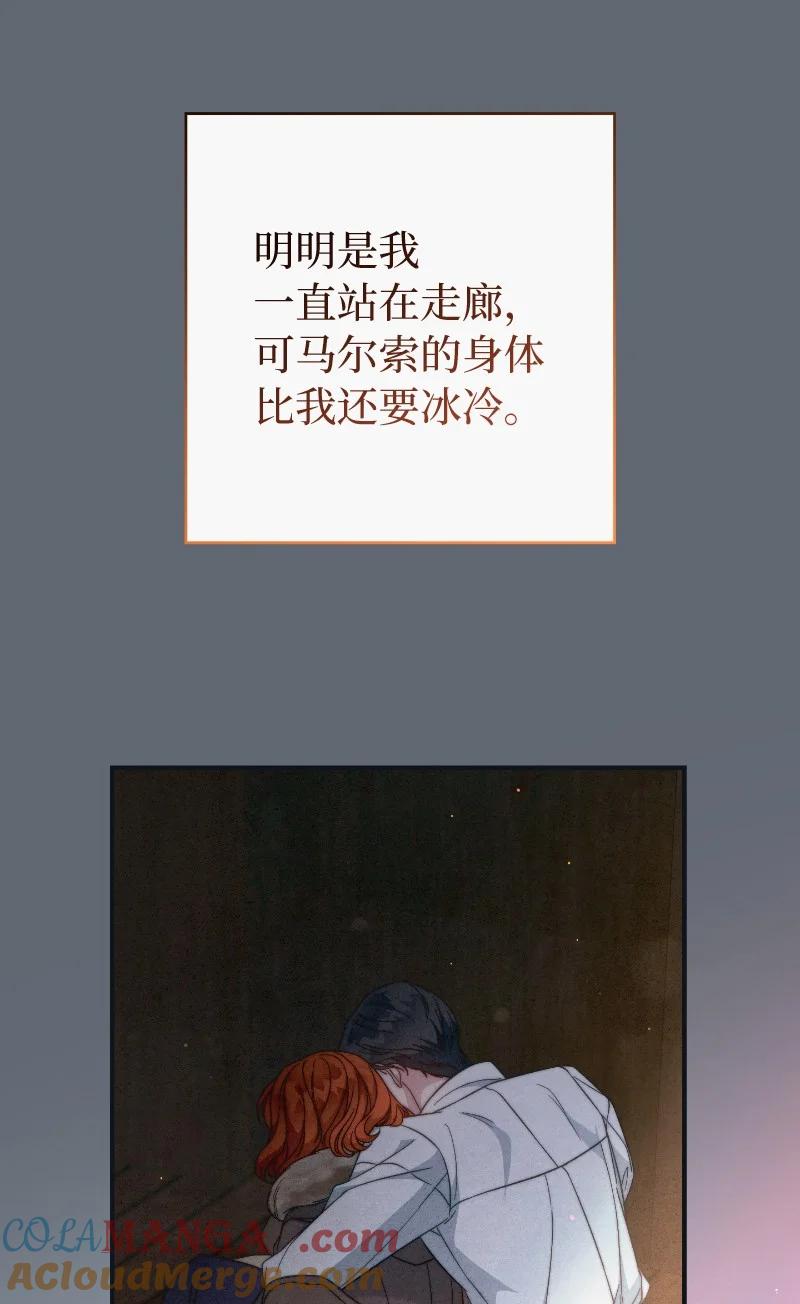 错把结婚当交易，却意外的甜蜜？ 106 早就爱上你 第101页