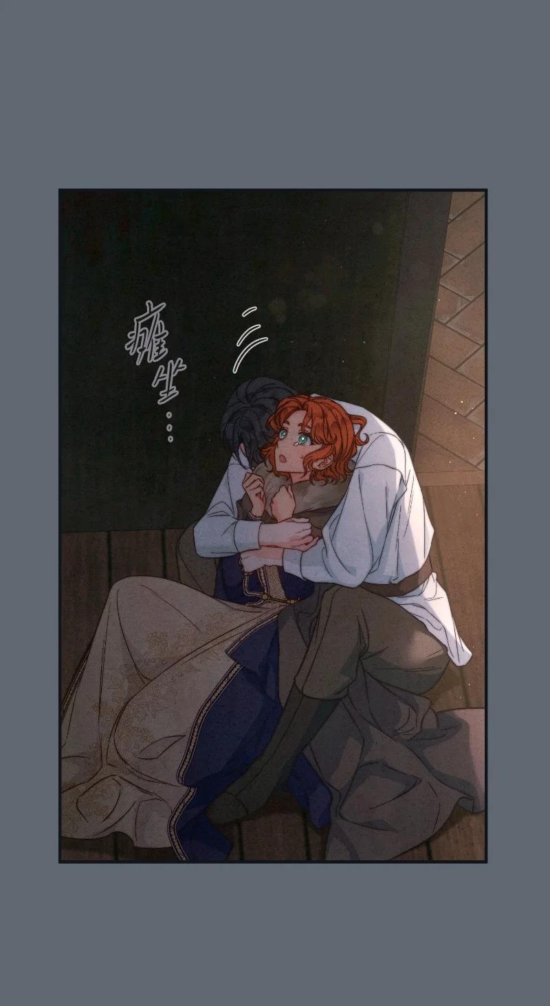 错把结婚当交易，却意外的甜蜜？ 106 早就爱上你 第98页