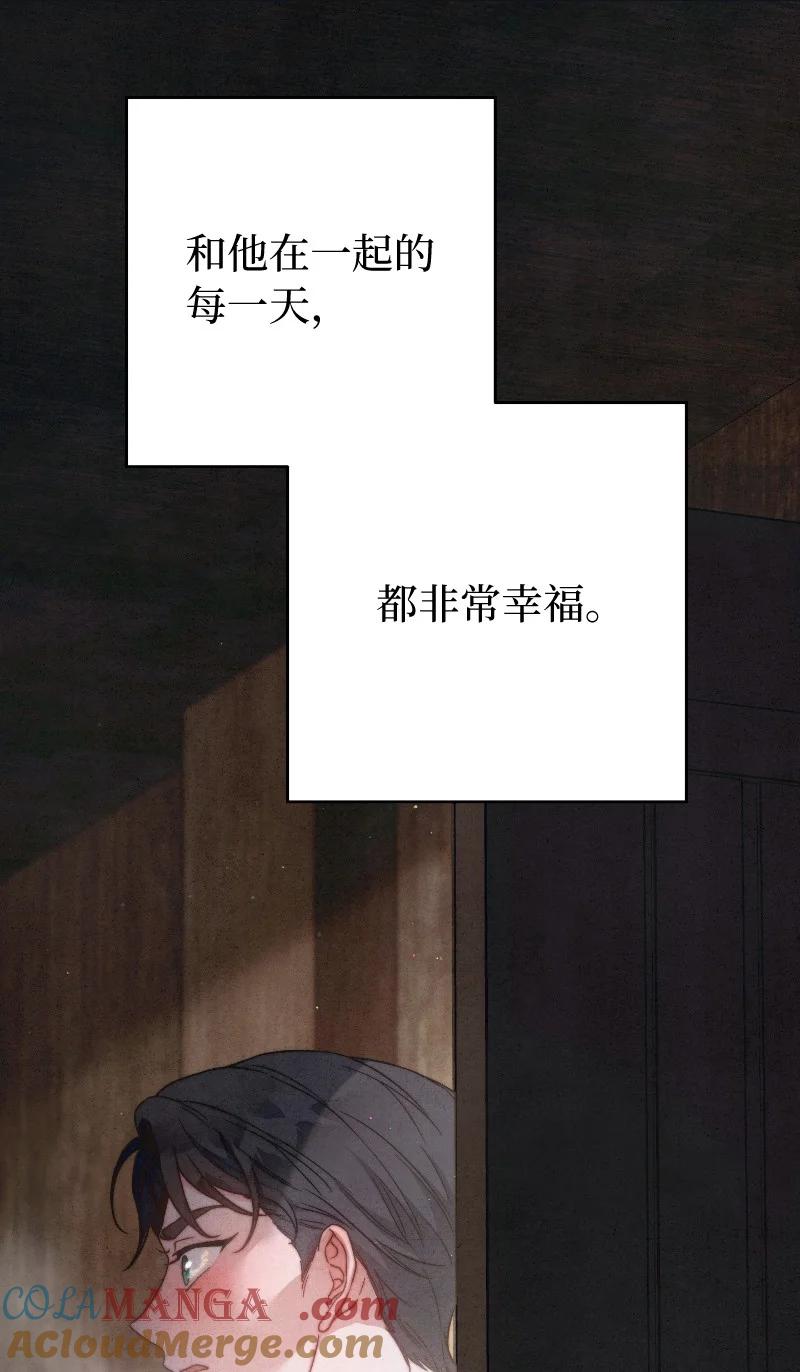 错把结婚当交易，却意外的甜蜜？ 106 早就爱上你 第69页