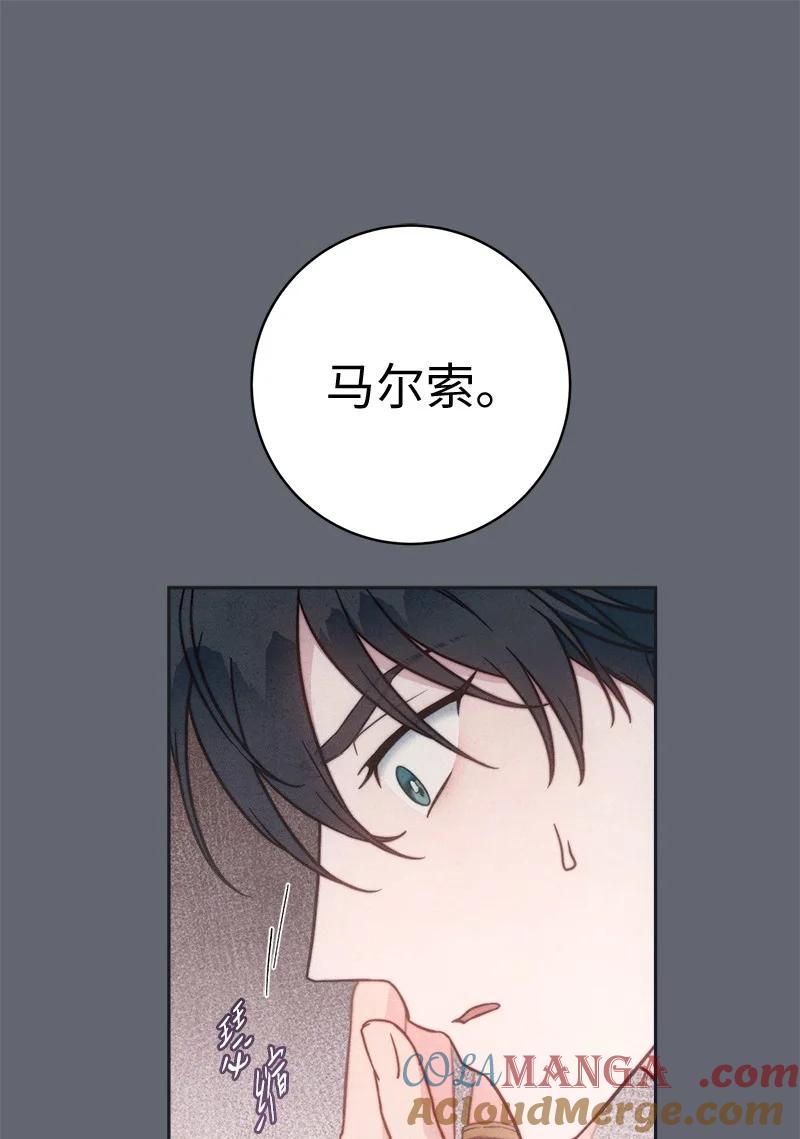 错把结婚当交易，却意外的甜蜜？ 107 两个卑鄙的人 第22页