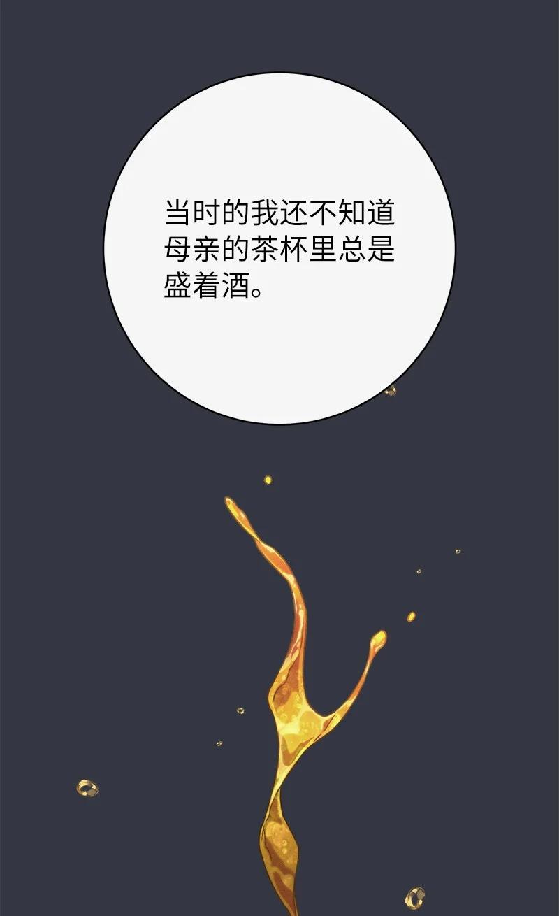 错把结婚当交易，却意外的甜蜜？ 107 两个卑鄙的人 第42页
