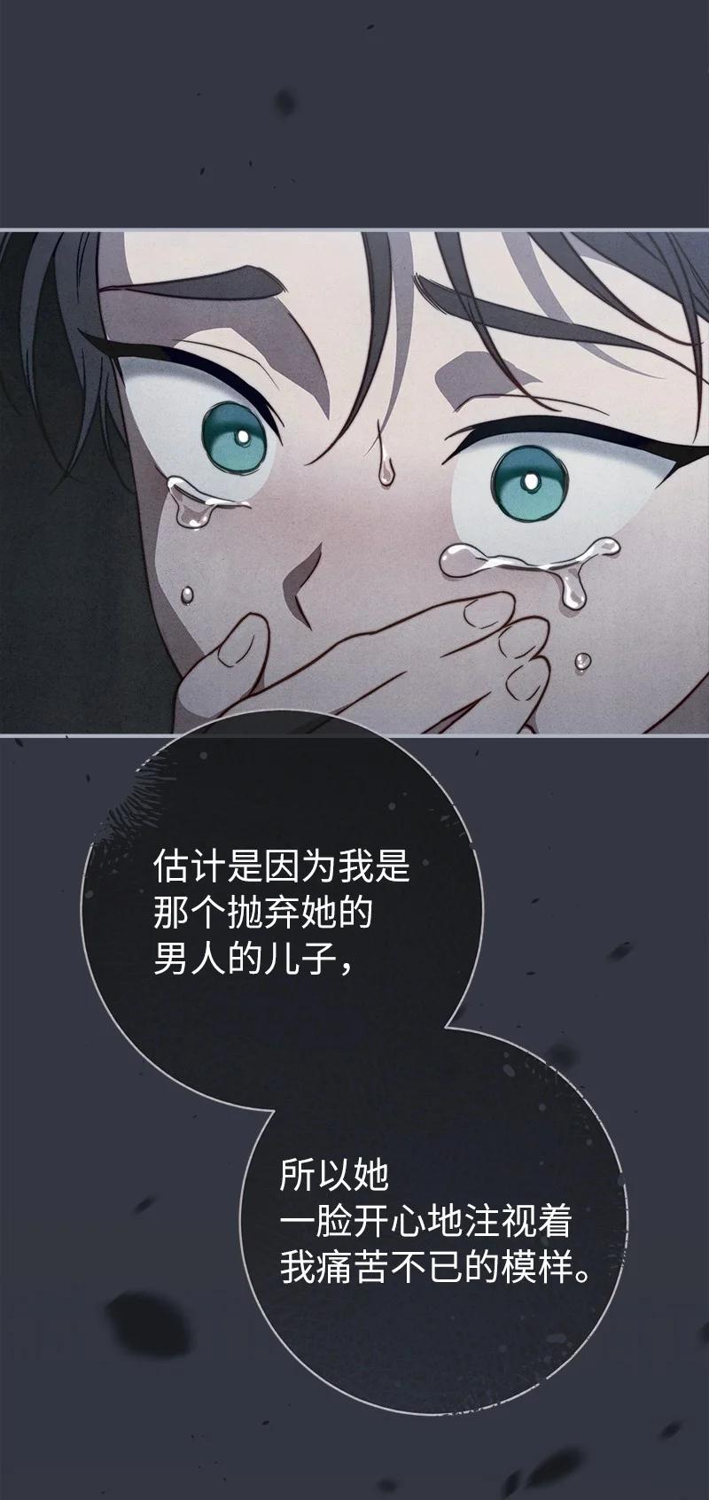 错把结婚当交易，却意外的甜蜜？ 107 两个卑鄙的人 第48页