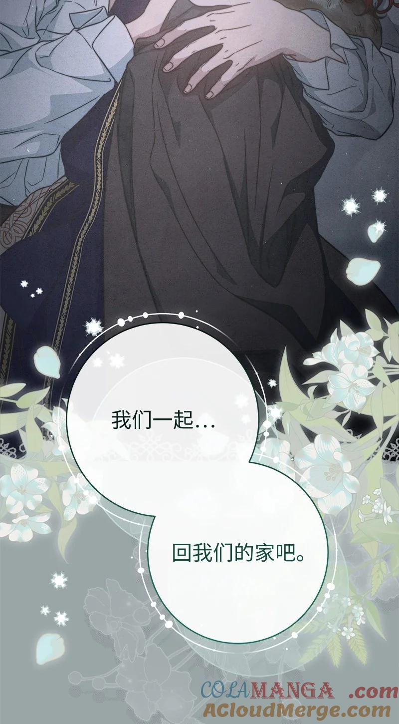 错把结婚当交易，却意外的甜蜜？ 107 两个卑鄙的人 第88页