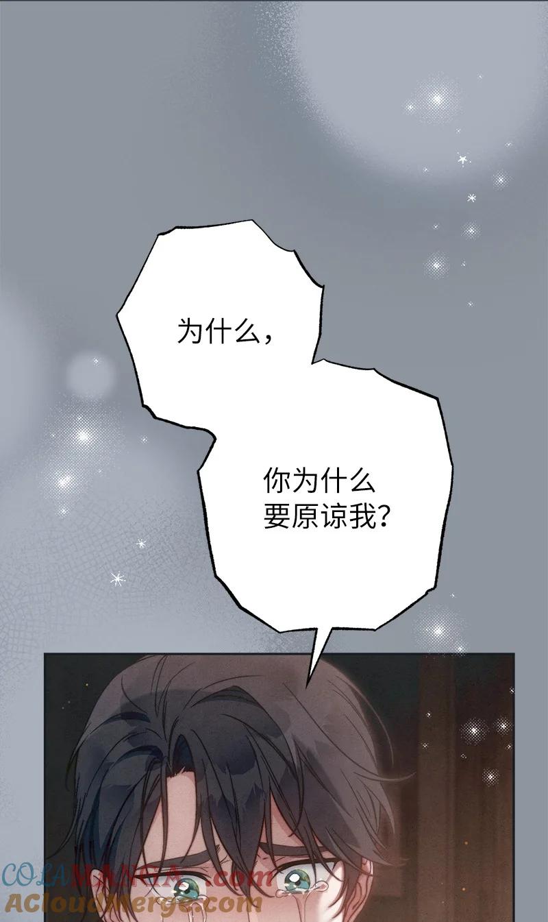 错把结婚当交易，却意外的甜蜜？ 107 两个卑鄙的人 第64页