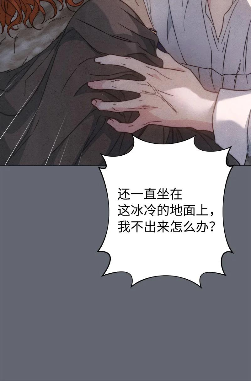 错把结婚当交易，却意外的甜蜜？ 107 两个卑鄙的人 第8页