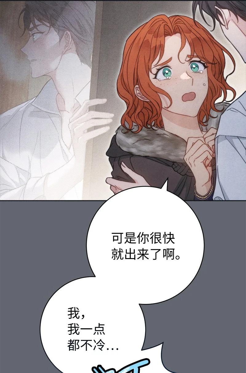 错把结婚当交易，却意外的甜蜜？ 107 两个卑鄙的人 第9页