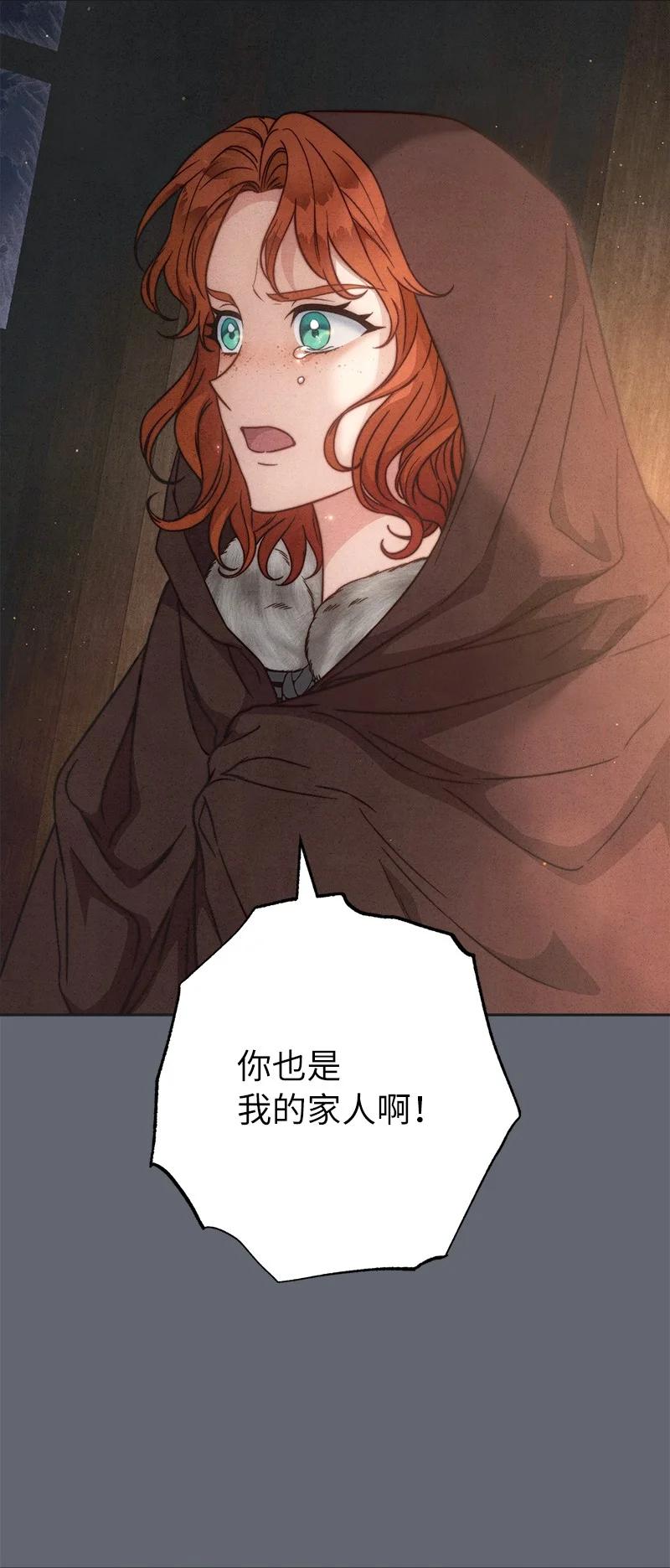 错把结婚当交易，却意外的甜蜜？ 107 两个卑鄙的人 第20页