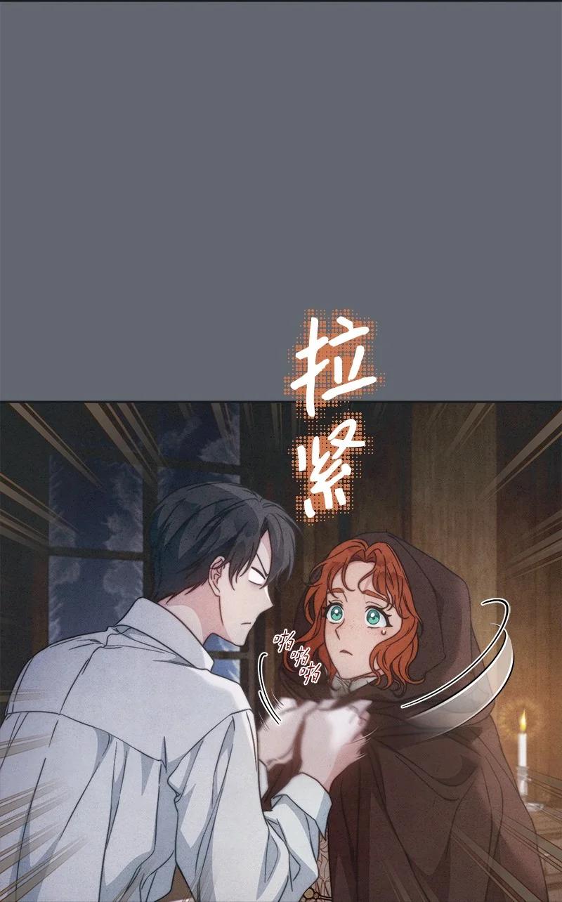 错把结婚当交易，却意外的甜蜜？ 107 两个卑鄙的人 第14页