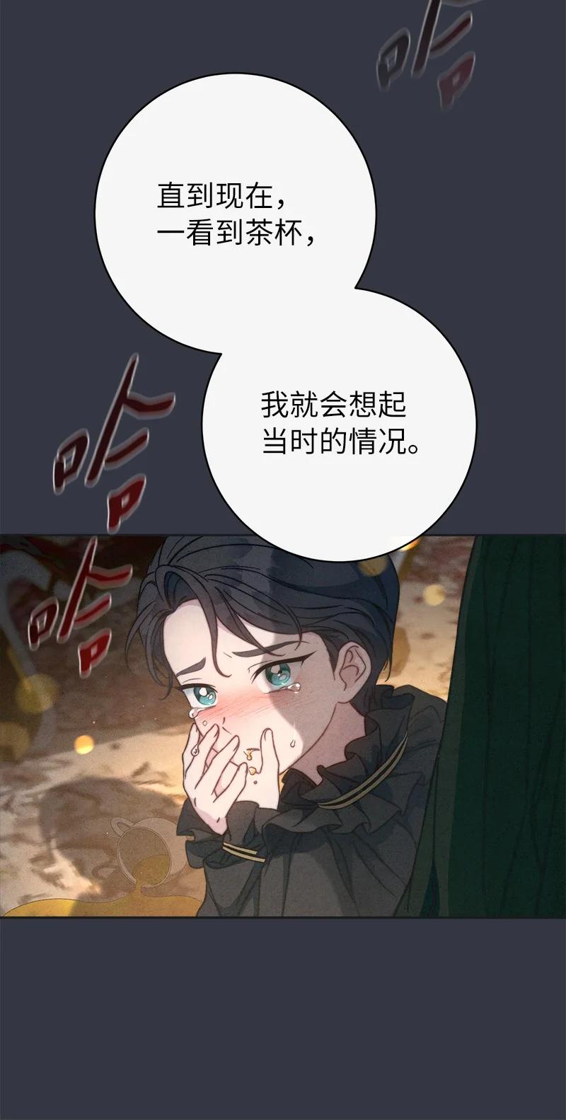 错把结婚当交易，却意外的甜蜜？ 107 两个卑鄙的人 第45页