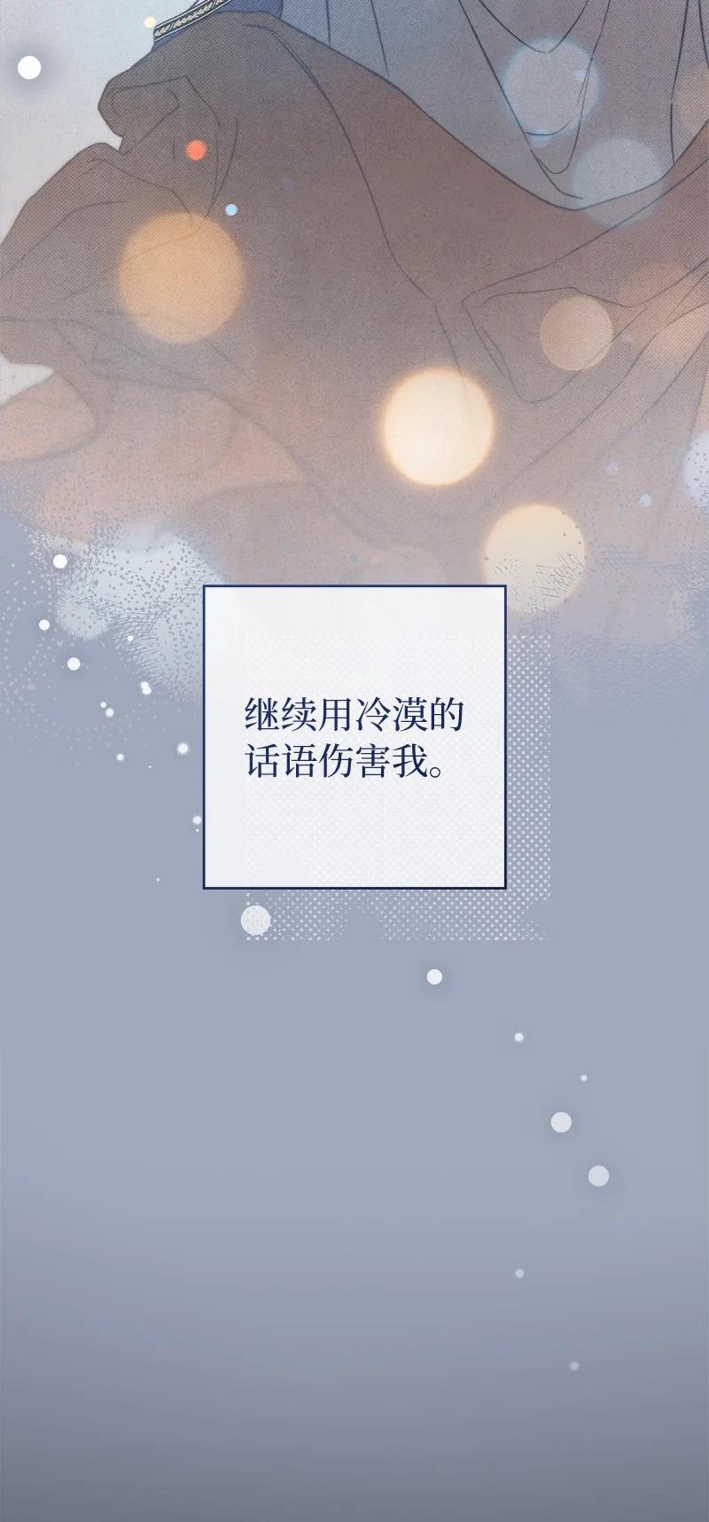 错把结婚当交易，却意外的甜蜜？ 107 两个卑鄙的人 第38页
