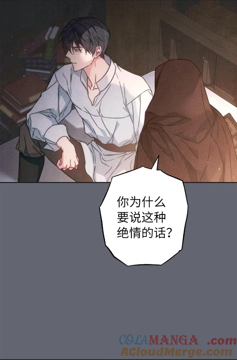 错把结婚当交易，却意外的甜蜜？ 107 两个卑鄙的人 第19页