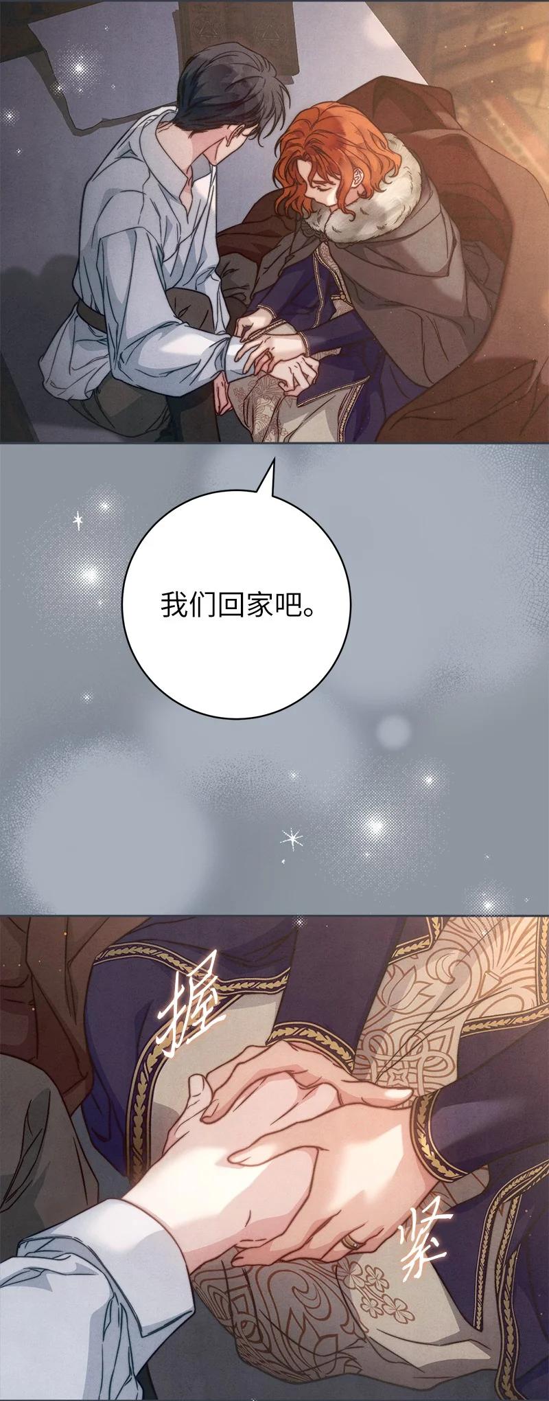 错把结婚当交易，却意外的甜蜜？ 107 两个卑鄙的人 第62页