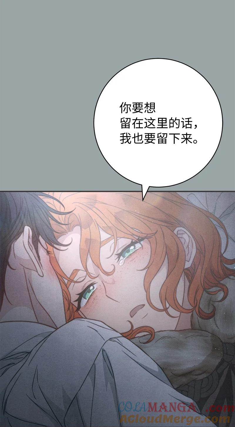 错把结婚当交易，却意外的甜蜜？ 107 两个卑鄙的人 第85页