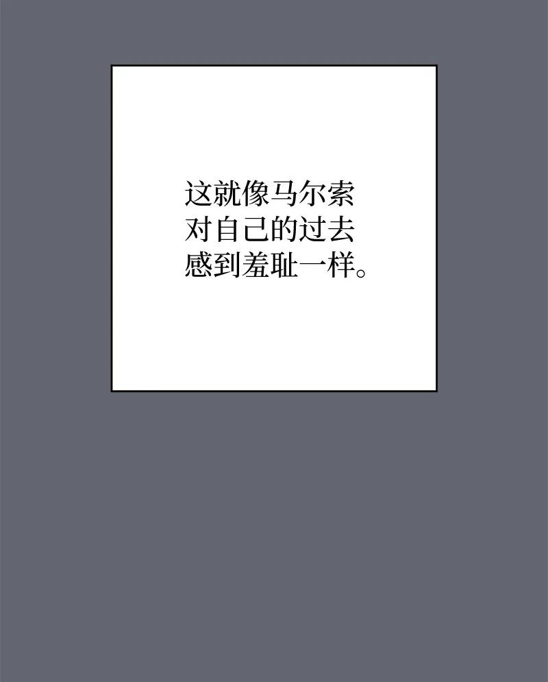 错把结婚当交易，却意外的甜蜜？ 107 两个卑鄙的人 第74页