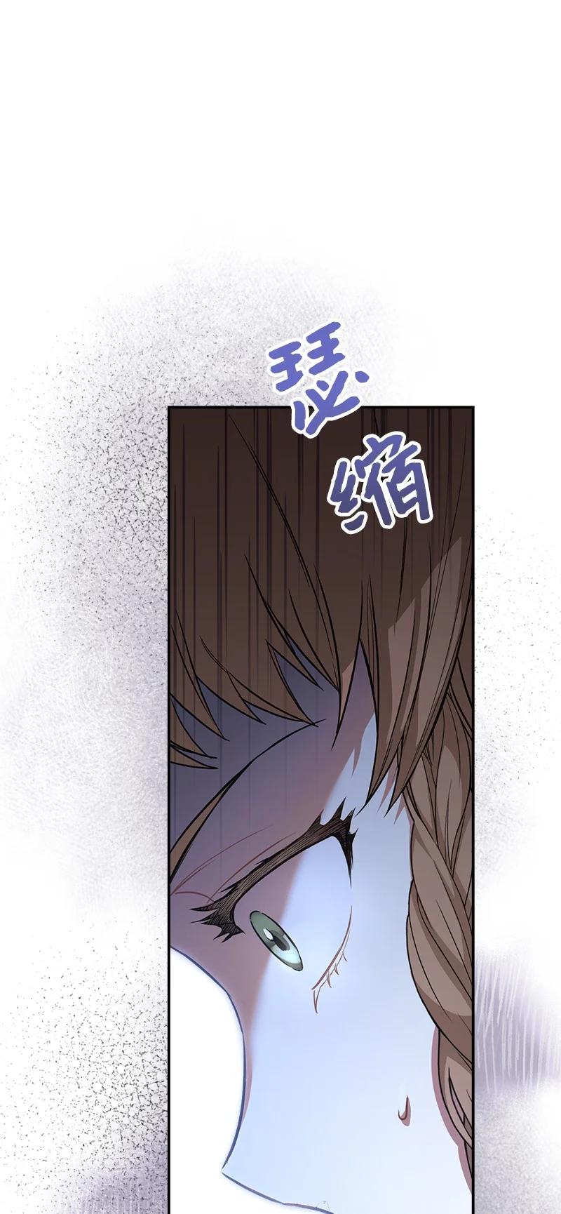 错把结婚当交易，却意外的甜蜜？ 09 护送回房 第92页