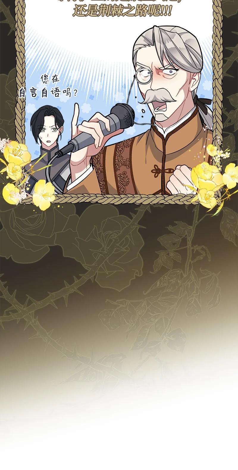 错把结婚当交易，却意外的甜蜜？ 09 护送回房 第2页