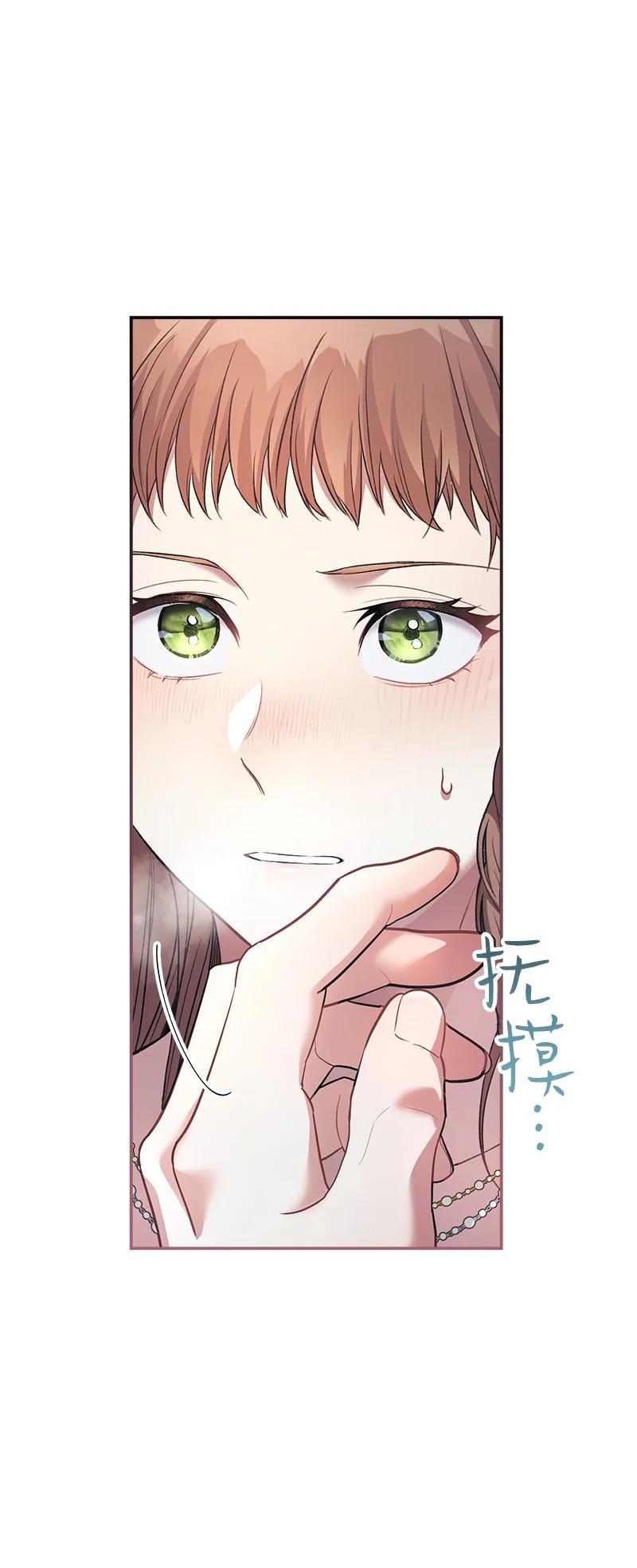 错把结婚当交易，却意外的甜蜜？ 09 护送回房 第79页