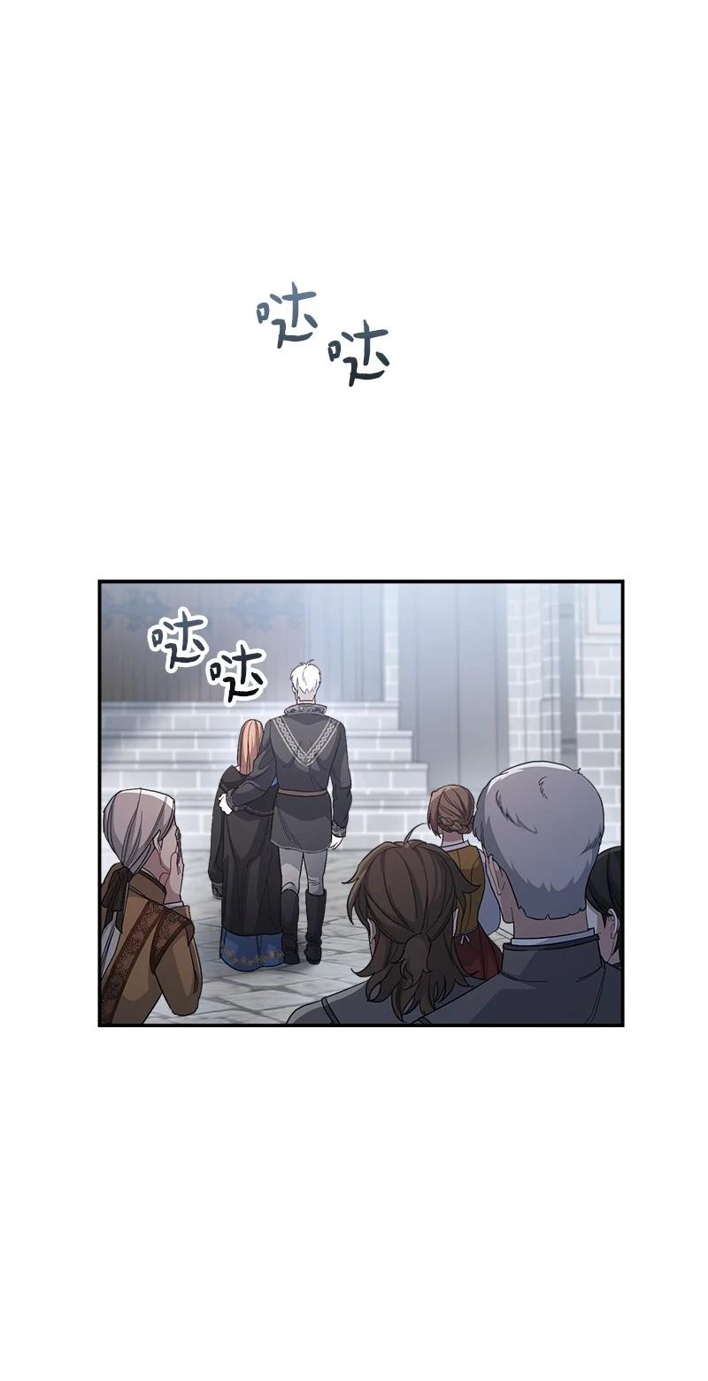 错把结婚当交易，却意外的甜蜜？ 09 护送回房 第94页