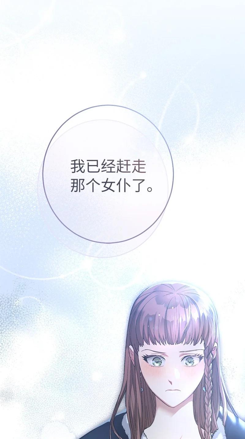 错把结婚当交易，却意外的甜蜜？ 09 护送回房 第115页