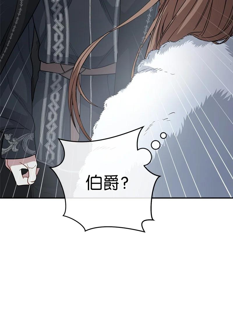 错把结婚当交易，却意外的甜蜜？ 09 护送回房 第64页
