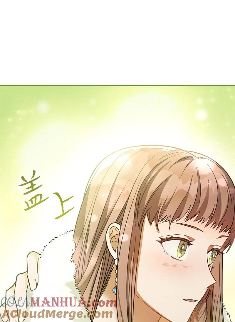 错把结婚当交易，却意外的甜蜜？ 09 护送回房 第25页