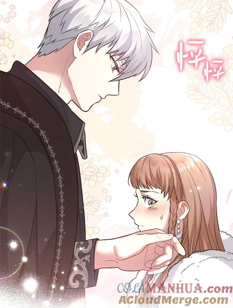 错把结婚当交易，却意外的甜蜜？ 09 护送回房 第77页