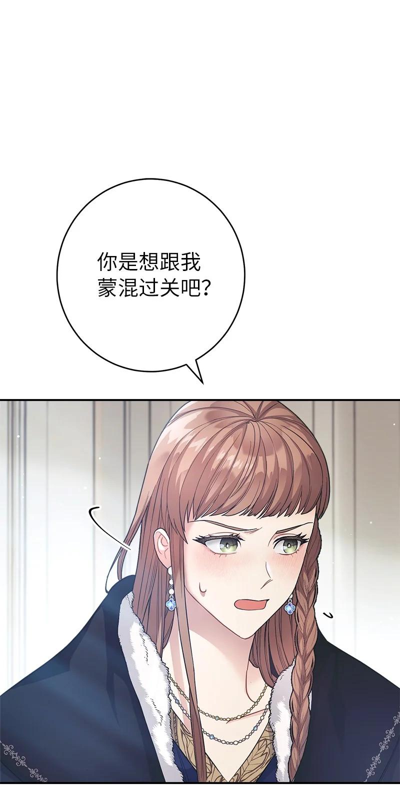 错把结婚当交易，却意外的甜蜜？ 09 护送回房 第124页