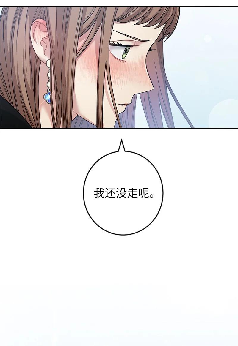 错把结婚当交易，却意外的甜蜜？ 09 护送回房 第114页