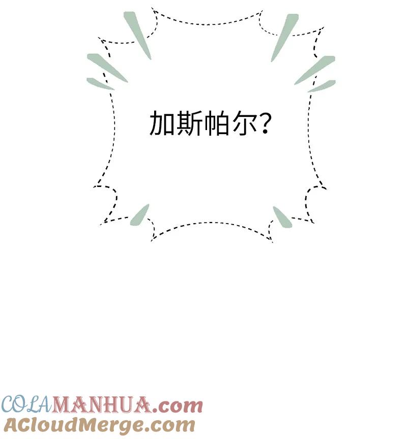 错把结婚当交易，却意外的甜蜜？ 09 护送回房 第49页