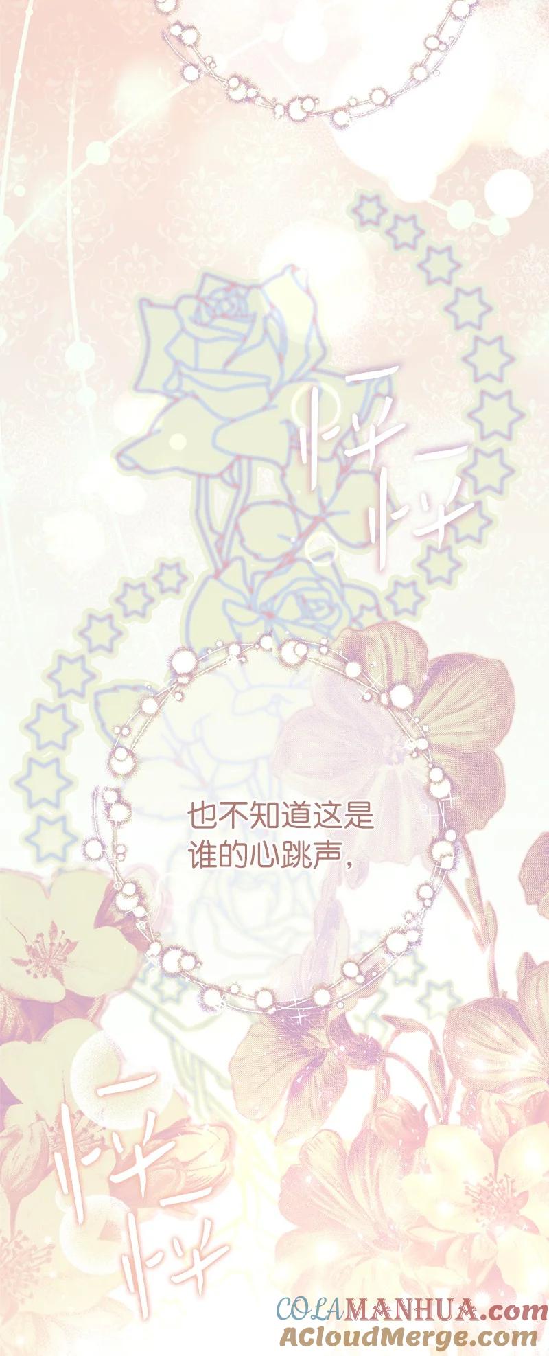 错把结婚当交易，却意外的甜蜜？ 09 护送回房 第133页