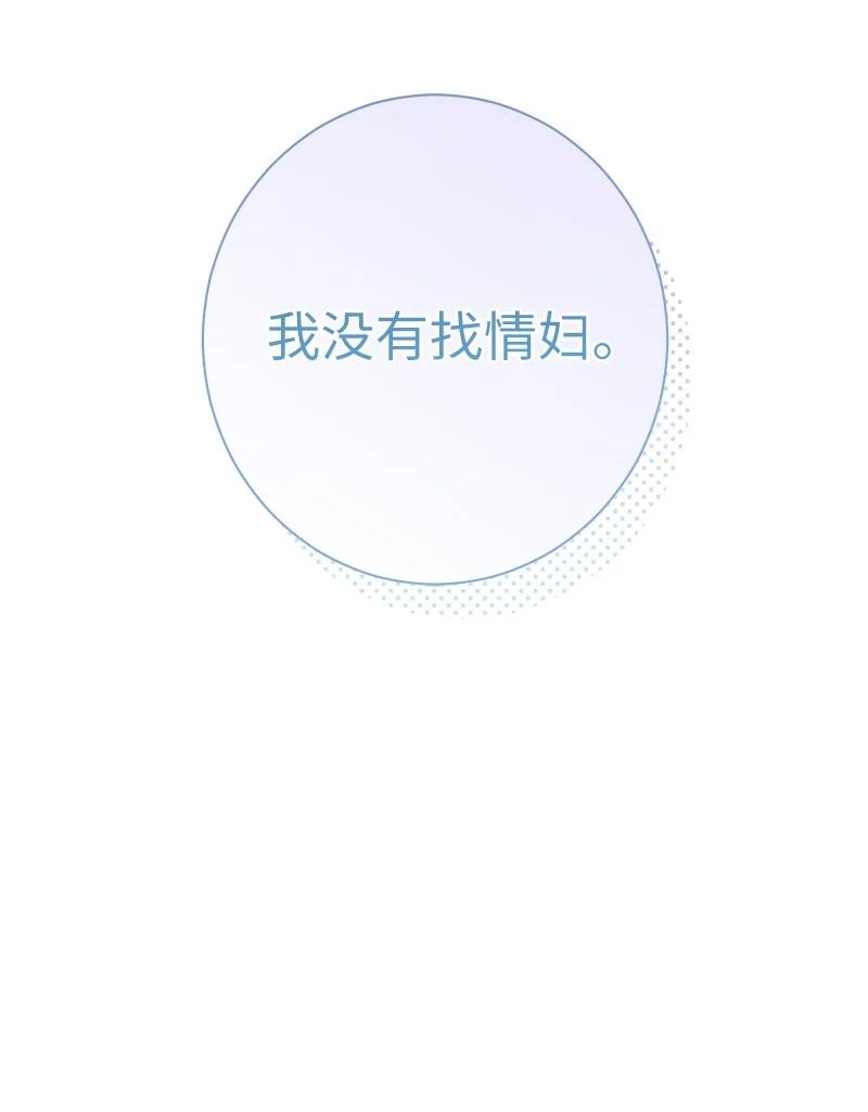 错把结婚当交易，却意外的甜蜜？ 09 护送回房 第122页