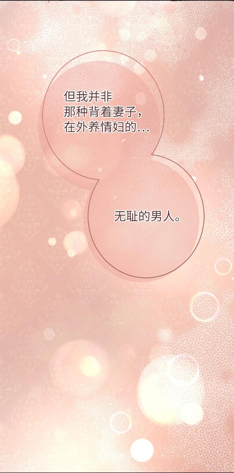 错把结婚当交易，却意外的甜蜜？ 09 护送回房 第131页