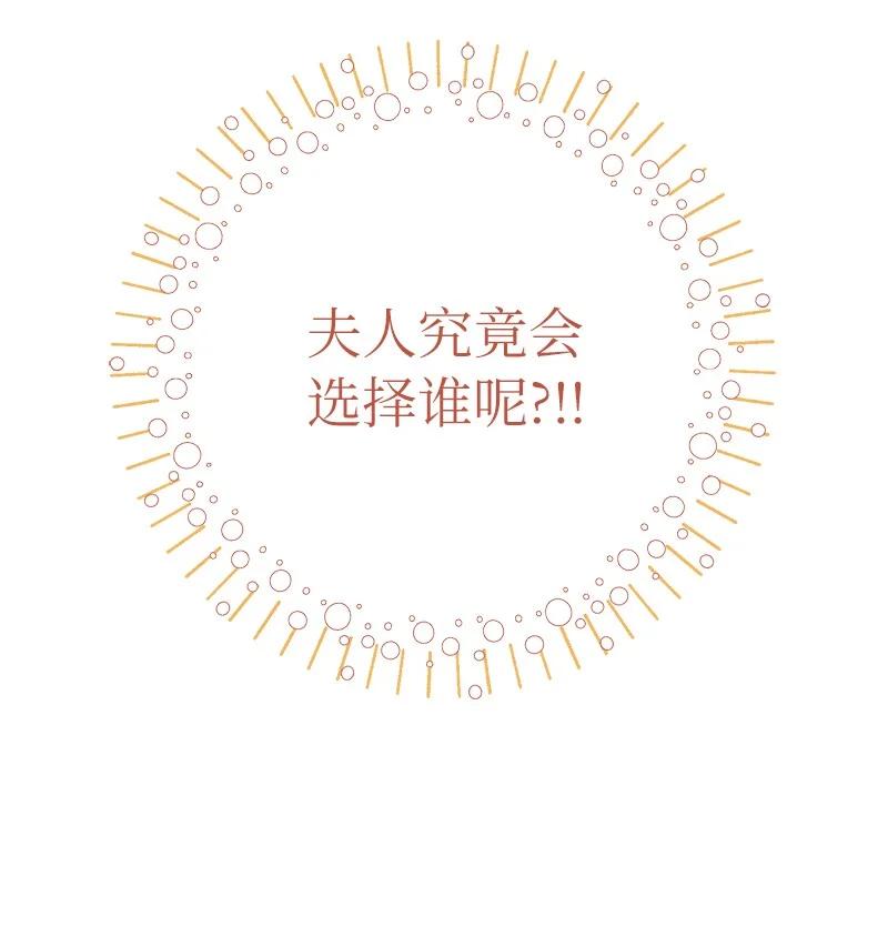 错把结婚当交易，却意外的甜蜜？ 09 护送回房 第4页