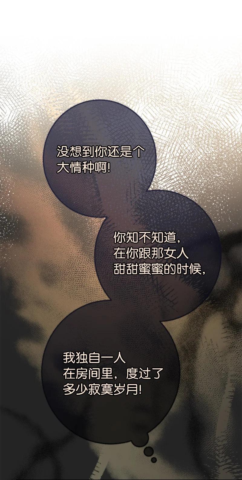 错把结婚当交易，却意外的甜蜜？ 09 护送回房 第107页