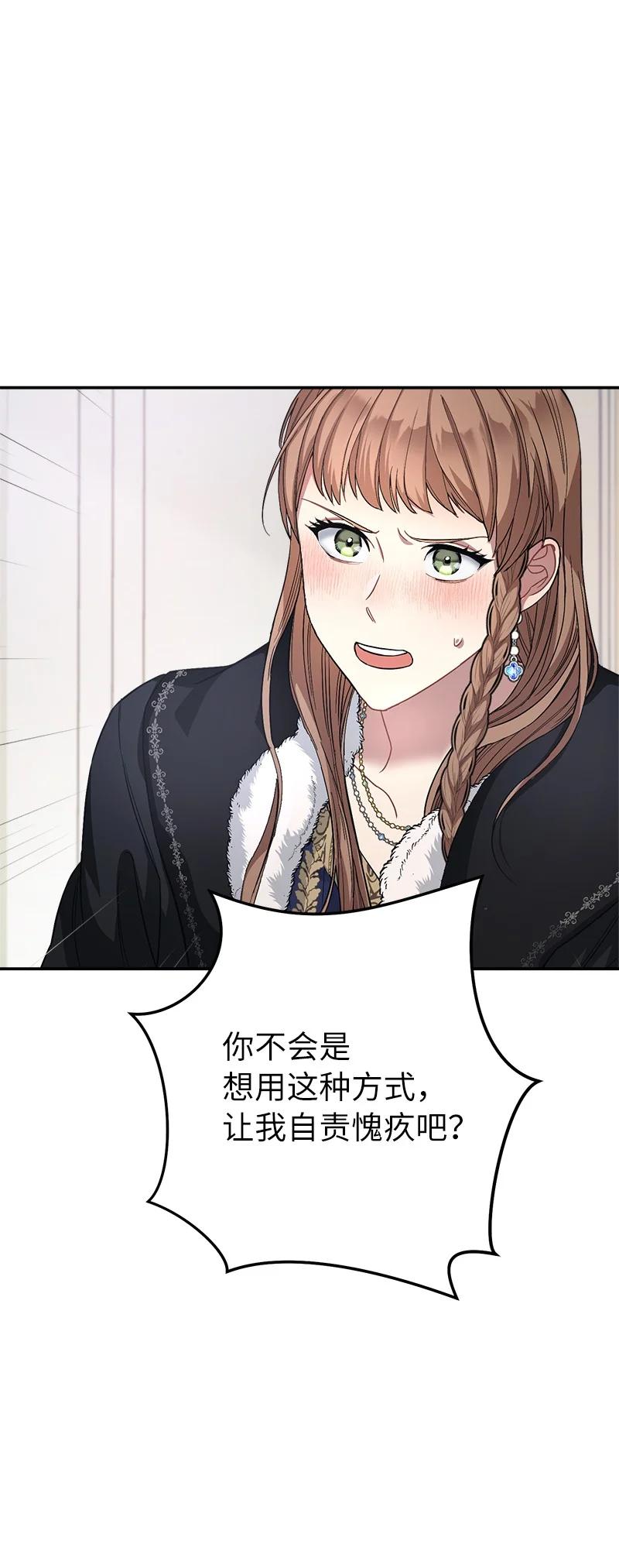 错把结婚当交易，却意外的甜蜜？ 09 护送回房 第119页