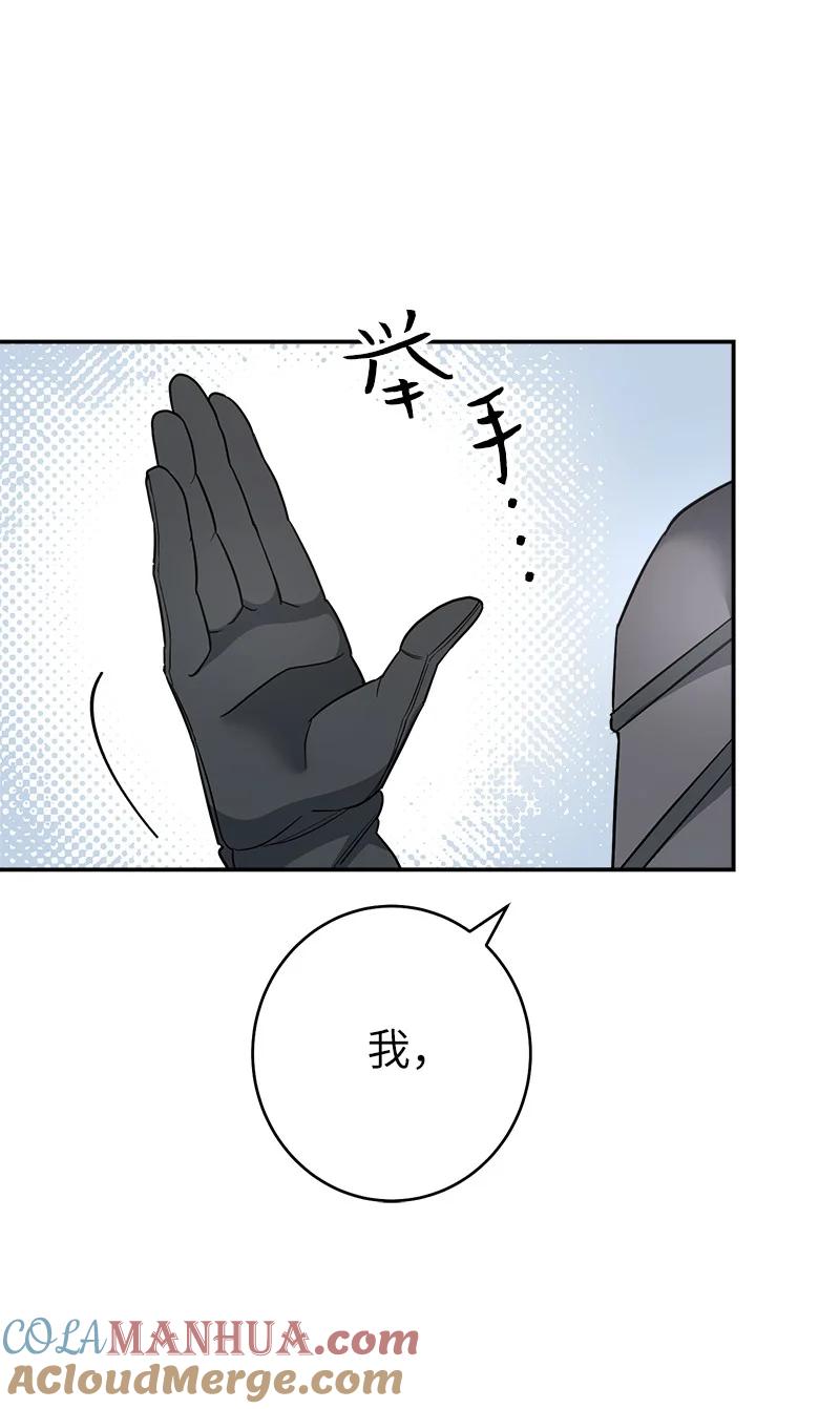 错把结婚当交易，却意外的甜蜜？ 09 护送回房 第45页