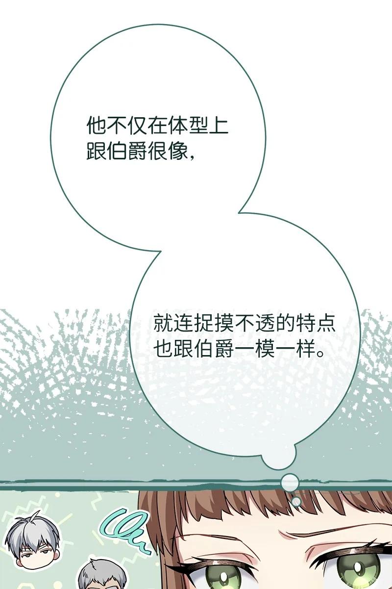 错把结婚当交易，却意外的甜蜜？ 09 护送回房 第50页