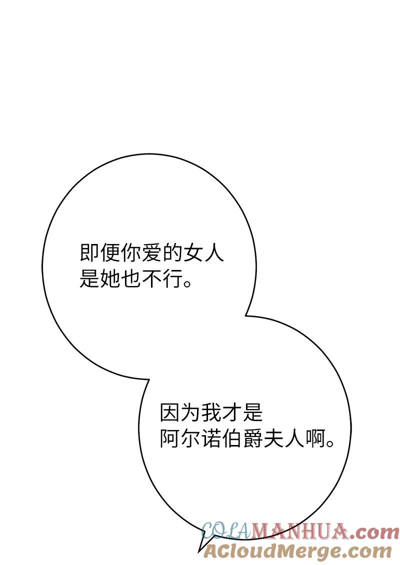 错把结婚当交易，却意外的甜蜜？ 09 护送回房 第113页
