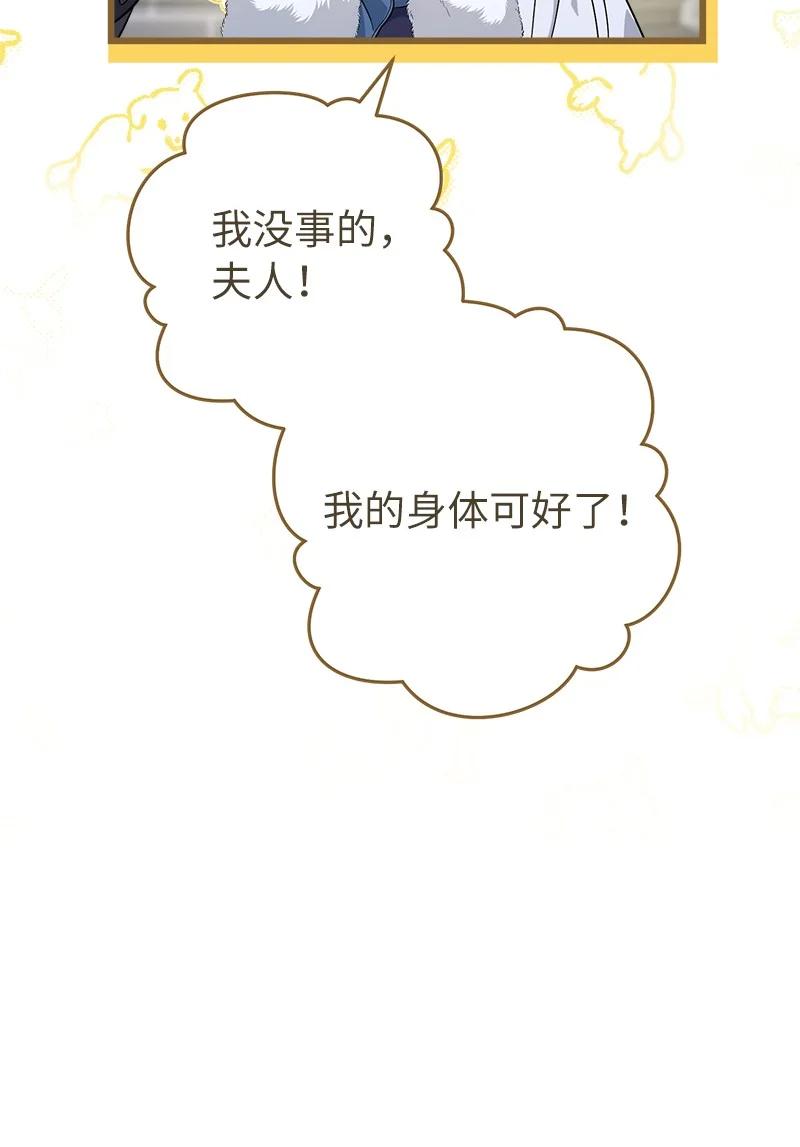 错把结婚当交易，却意外的甜蜜？ 09 护送回房 第34页