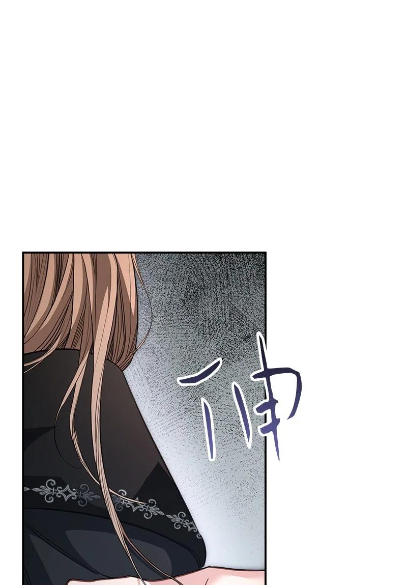 错把结婚当交易，却意外的甜蜜？ 09 护送回房 第90页