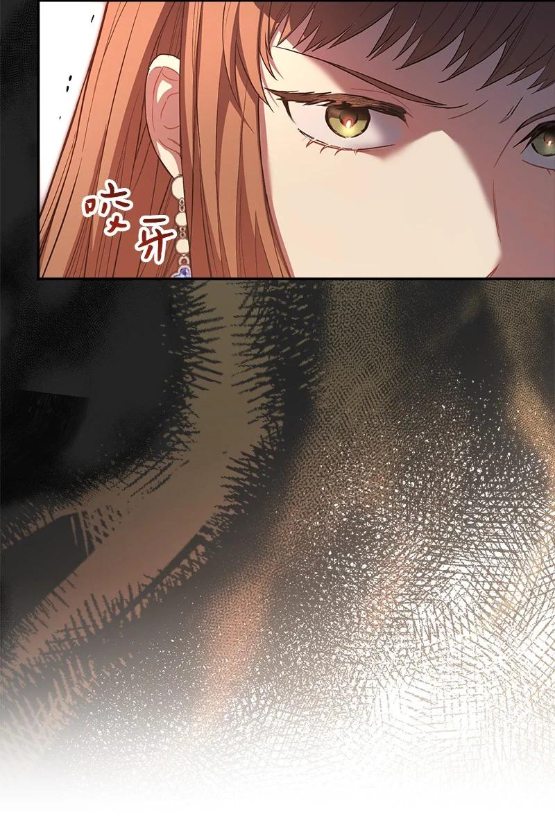 错把结婚当交易，却意外的甜蜜？ 09 护送回房 第108页