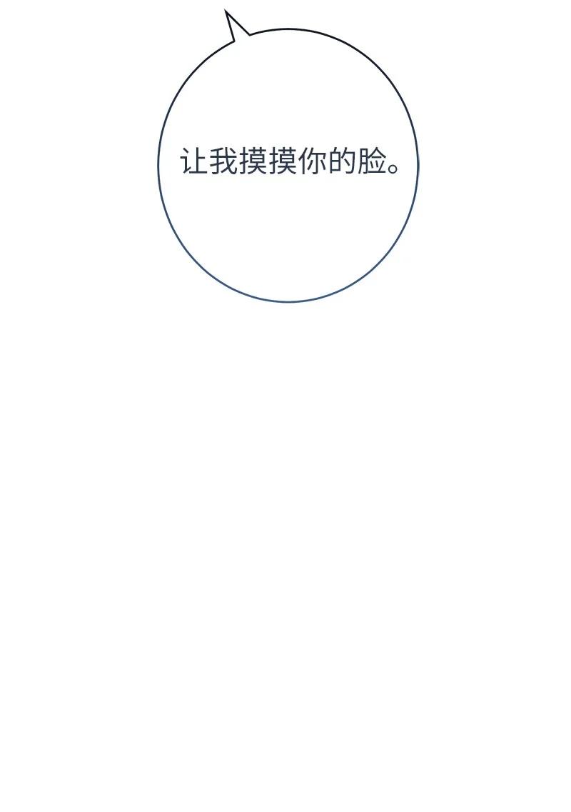 错把结婚当交易，却意外的甜蜜？ 09 护送回房 第71页