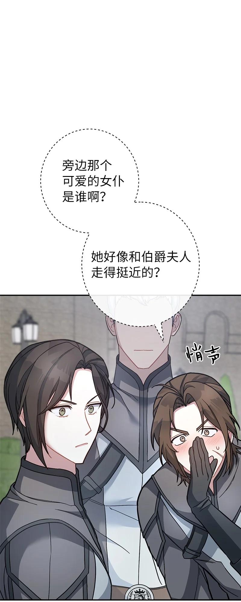 错把结婚当交易，却意外的甜蜜？ 09 护送回房 第35页