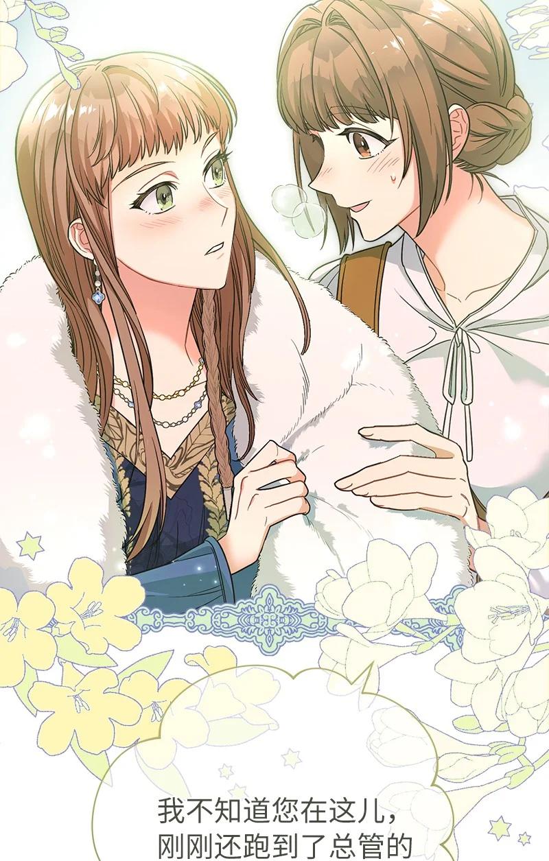 错把结婚当交易，却意外的甜蜜？ 09 护送回房 第31页