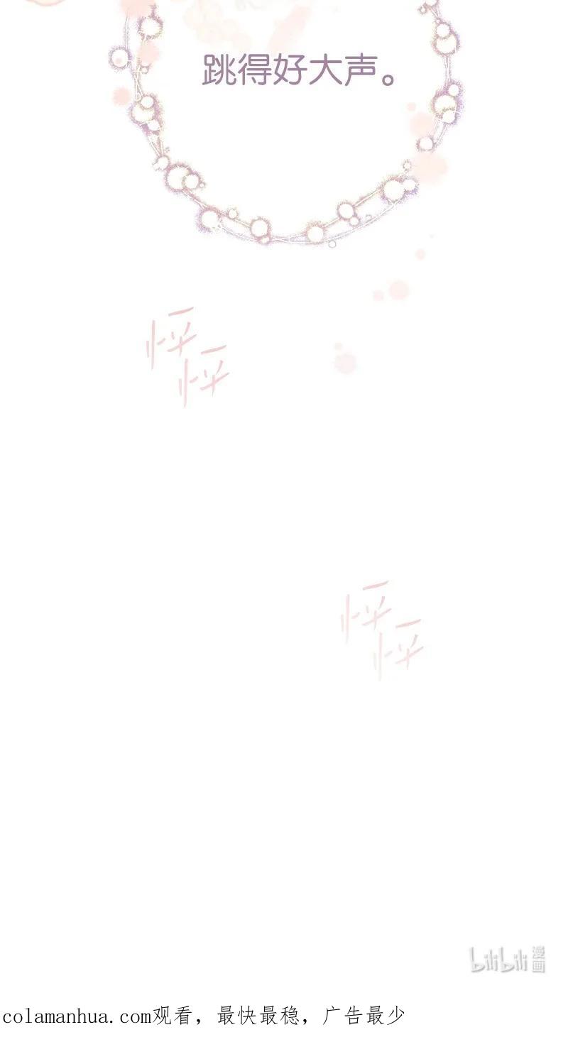 错把结婚当交易，却意外的甜蜜？ 09 护送回房 第136页