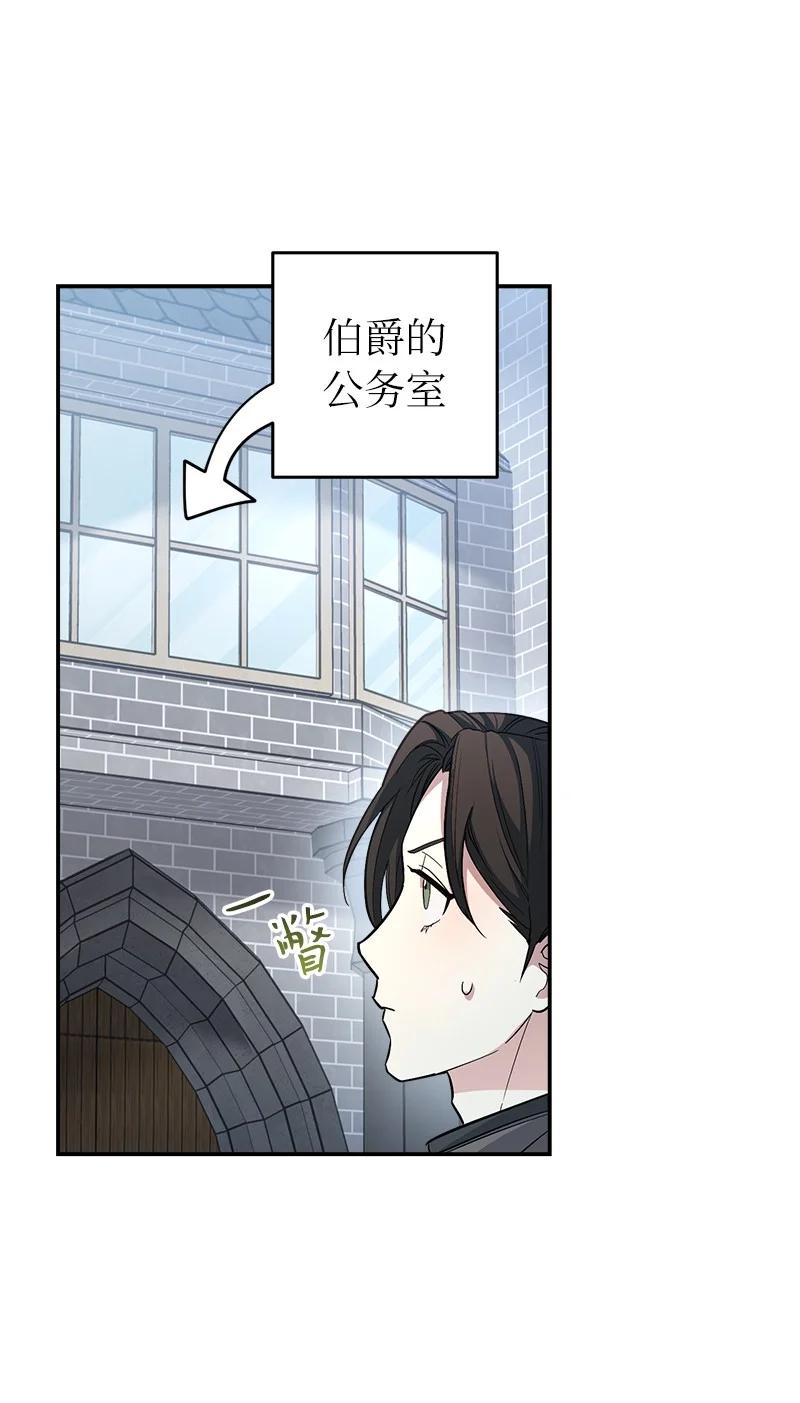 错把结婚当交易，却意外的甜蜜？ 09 护送回房 第84页